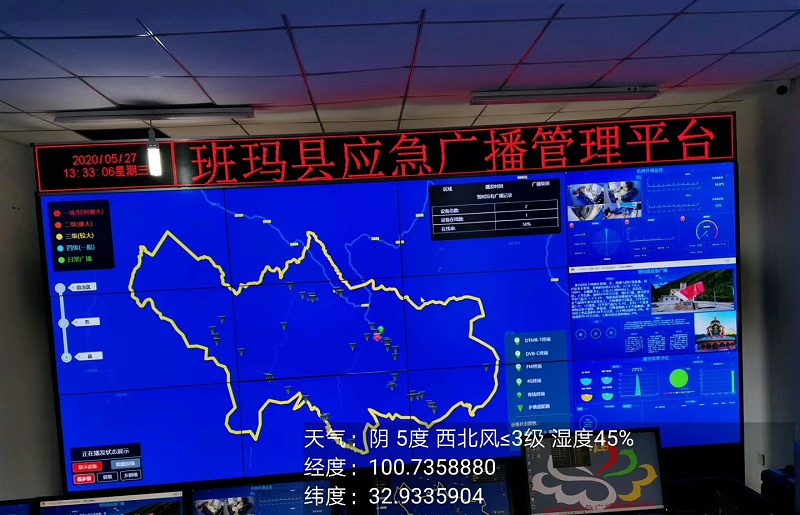 中億睿55寸3.5mm液晶拼接屏為青海班瑪縣打造應急公共廣播建設平臺