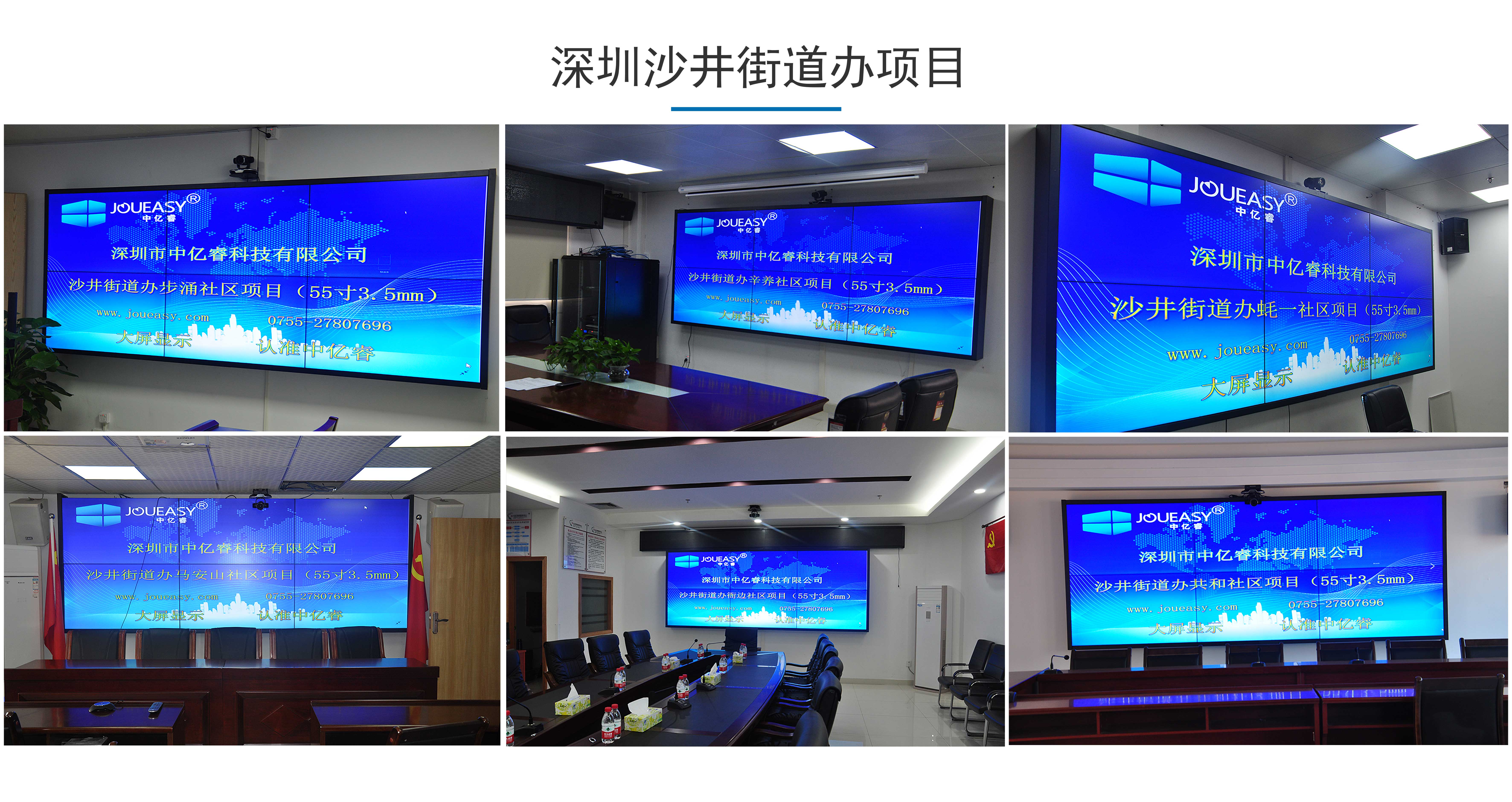 中億睿沙井街道辦項目 中億睿沙井街道辦項目