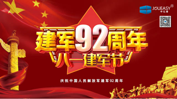 八一，致敬最可愛的人！有你們的負重前行，才有我們的歲月靜好