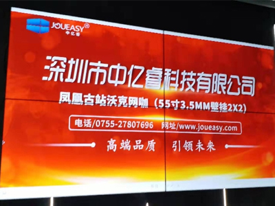 中億睿55寸液晶拼接屏應用廣州鳳凰古站沃克網咖，打造高端形象