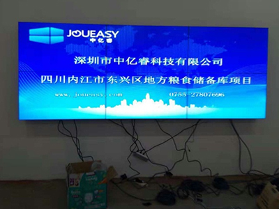 中億睿46寸液晶拼接屏進駐四川某糧食局，為其構建信息化平臺