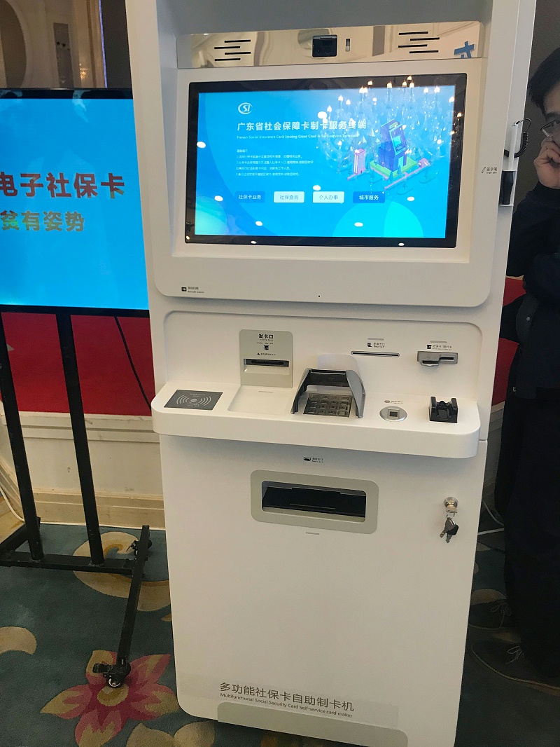 多功能社?？ㄗ灾瓶C(jī)展示