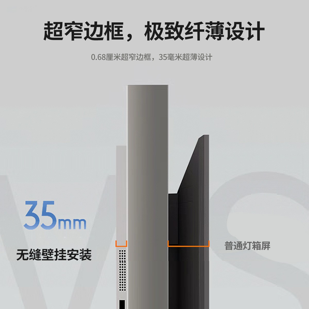 55寸超薄燈箱屏廣告機(jī)