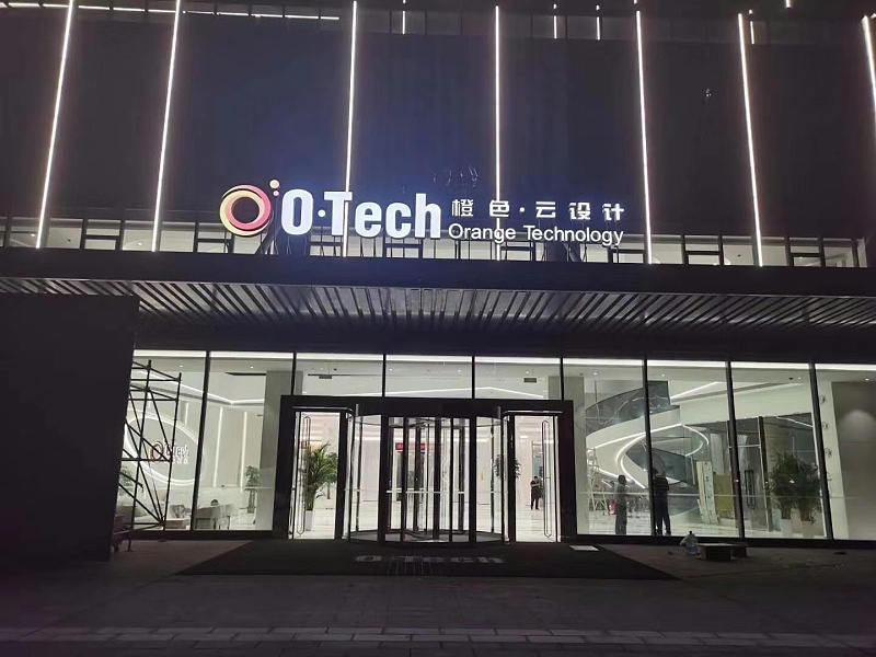 中億?；踊壠涟咐撼壬萍计髽I展廳